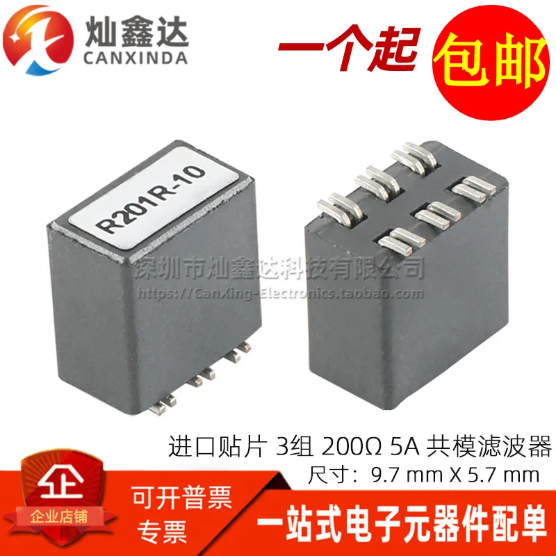 5PCS/ CM3822R201R-10 Imported SMD 3-winding 200Ω 100MHz 5A high current high frequency signal line common mode inductance filter