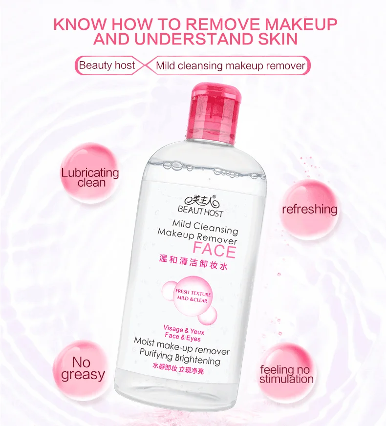 260 мл натуральное увлажняющее средство для снятия макияжа ВОДА нежное с глаз и