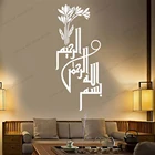 Наклейка на стену Бог Аллах: исламский мусульманский цветок арабский Коран, съемная Настенная Наклейка для гостиной CX973