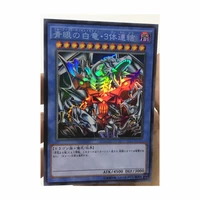 yu gi oh blue eyes white dragon three body connection diy toys hobbies hobby collectibles game collection anime cards
