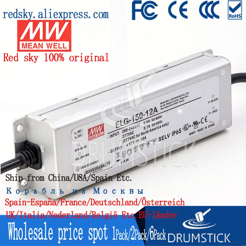 (Только 11 11) Среднее хорошее ELG-150-12A-3Y (2 шт.) 12В 10А meanwell ELG-150 120Вт одиночный выход