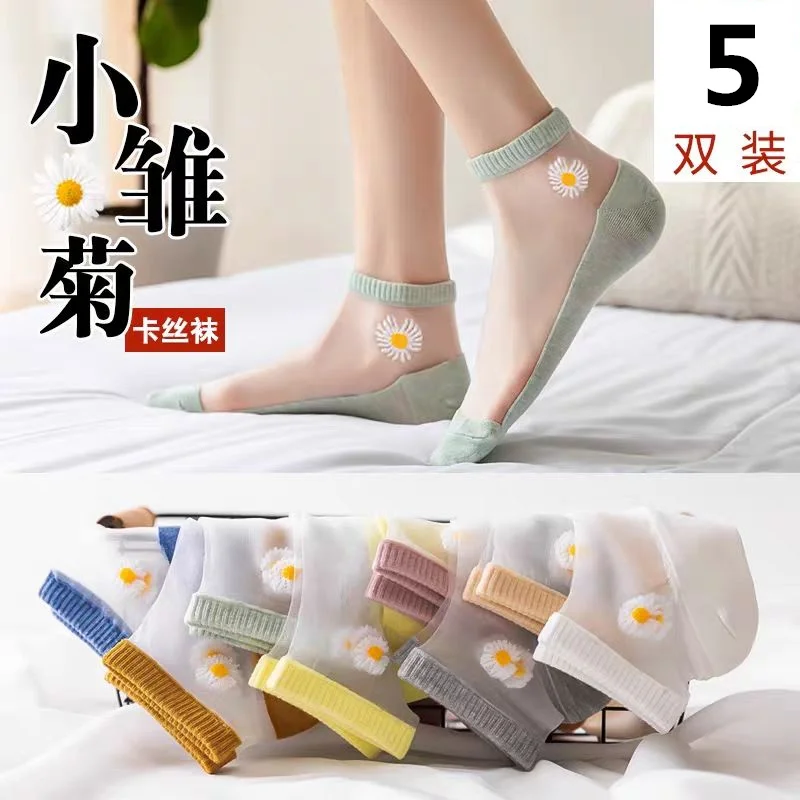 

5 Pairs socks Small Daisy Short Socks Women Summer Thin Korean Short Stockings Embroidery Invisible Glass Stockings Women