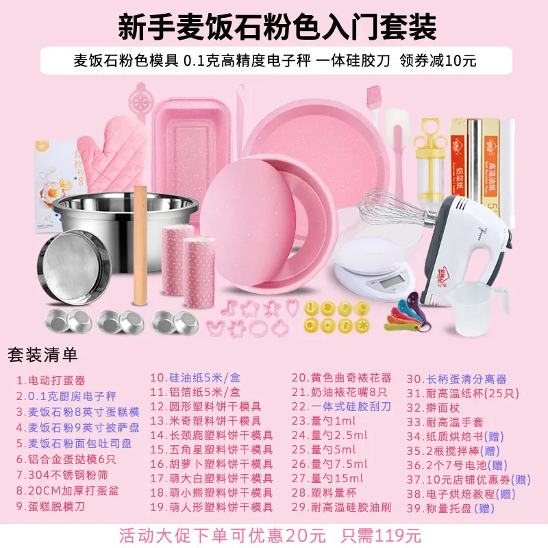 Полезный набор инструментов для выпечки пекарские инструменты живое дно форма