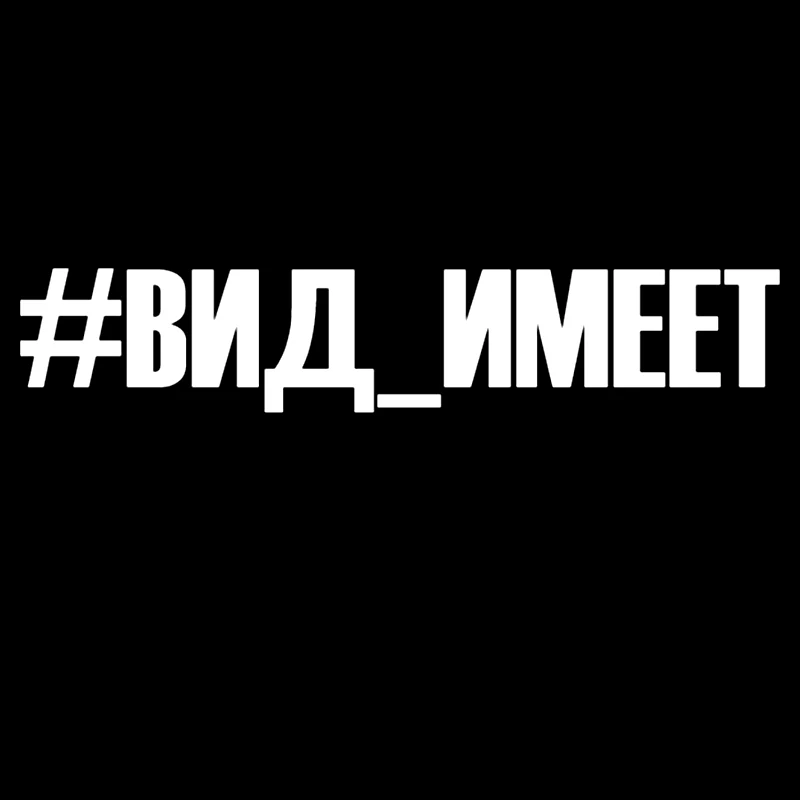 

CS-422#6*30см Наклейка Вид имеет водонепроницаемые наклейки на авто наклейки на машину наклейка для авто автонаклейка стикер