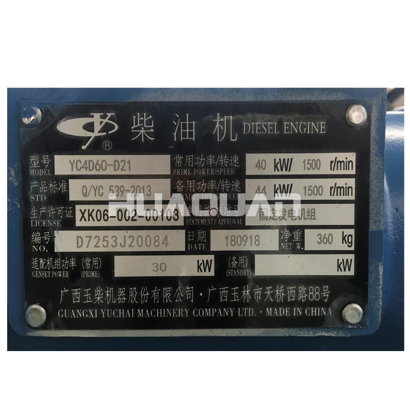 Двигатель 30 кВт дизельный генератор yuchai|diesel generator|generator dieseldiesel engine generator |