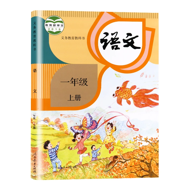 Новая одежда для маленькой девочки 2 книг Китай (материк) студент Schoolbook учебное