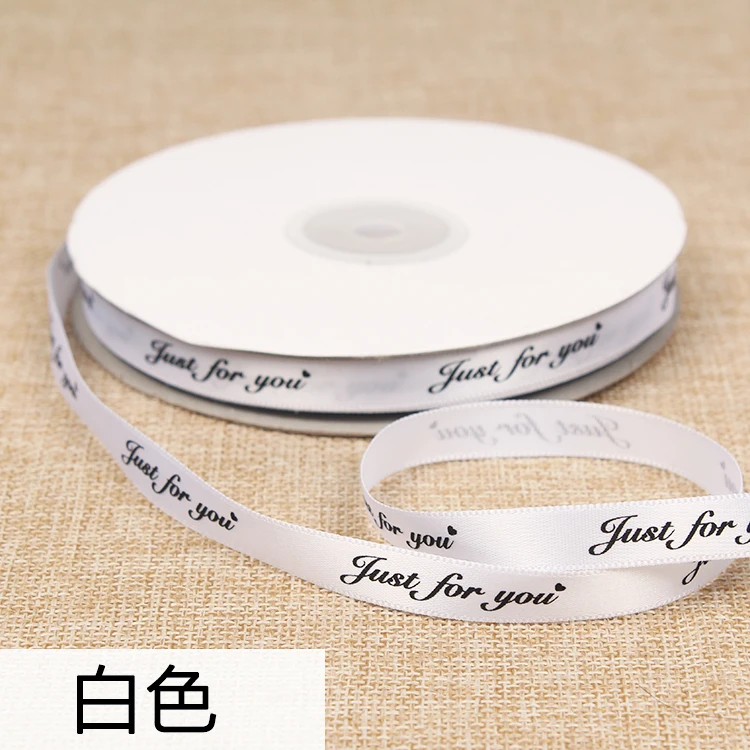 Лента Подарочная Just for you 10 мм 45 метров|printed ribbon|ribbon printedgift ribbon |
