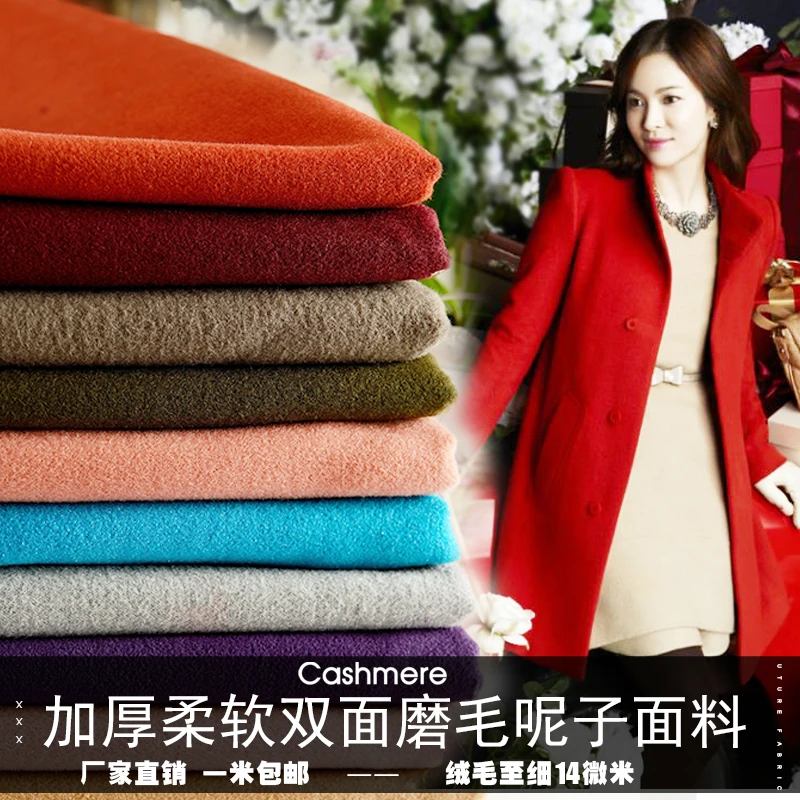 

150cmx50cm Autumn Winter Thickened Brushed Double-sided Woolen Cloth Fabric Imitation Cashmere Coat Wool DIY Clothing Fabric