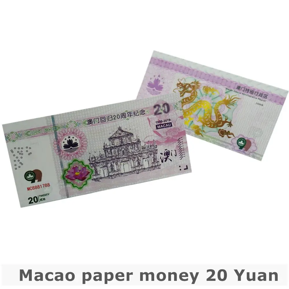 Бумажные монеты Макао 20 юаней банкноты не валюта возврат из Китая коллекция