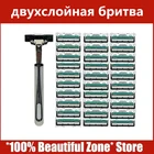 Безопасные лезвия для бритв, 130 шт.