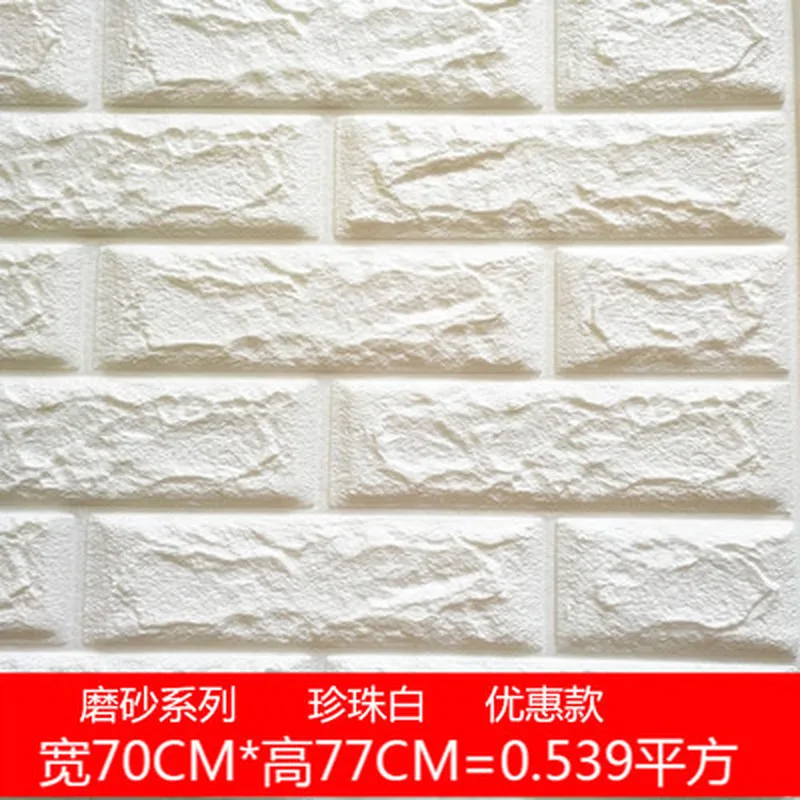 3d стерео кирпичная стена фон для детского сада украшение дома самоклеящаяся