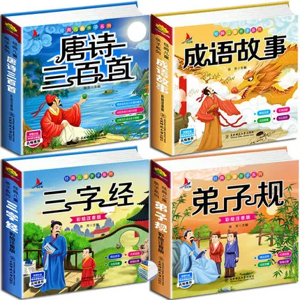 

4 книги/набор стихи Тан + история Idiom + три персонажа Классический + Di Zi gui Дети раннего образования книга с Pinyin