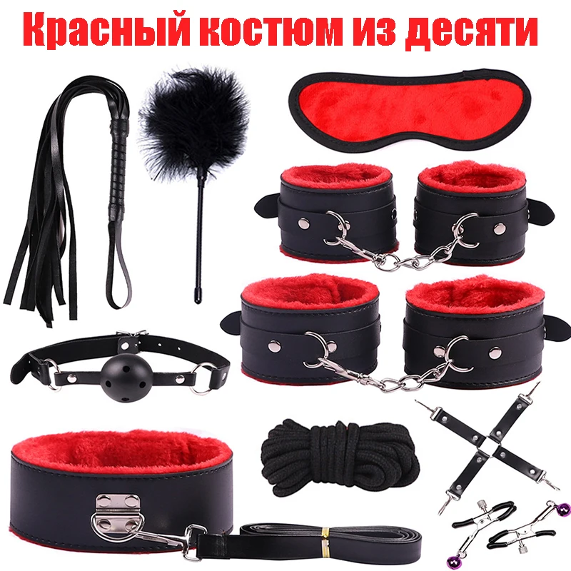 БДСМ плюшевый костюм из 10 предметов Пять цветов на выбор маска для глаз кнут