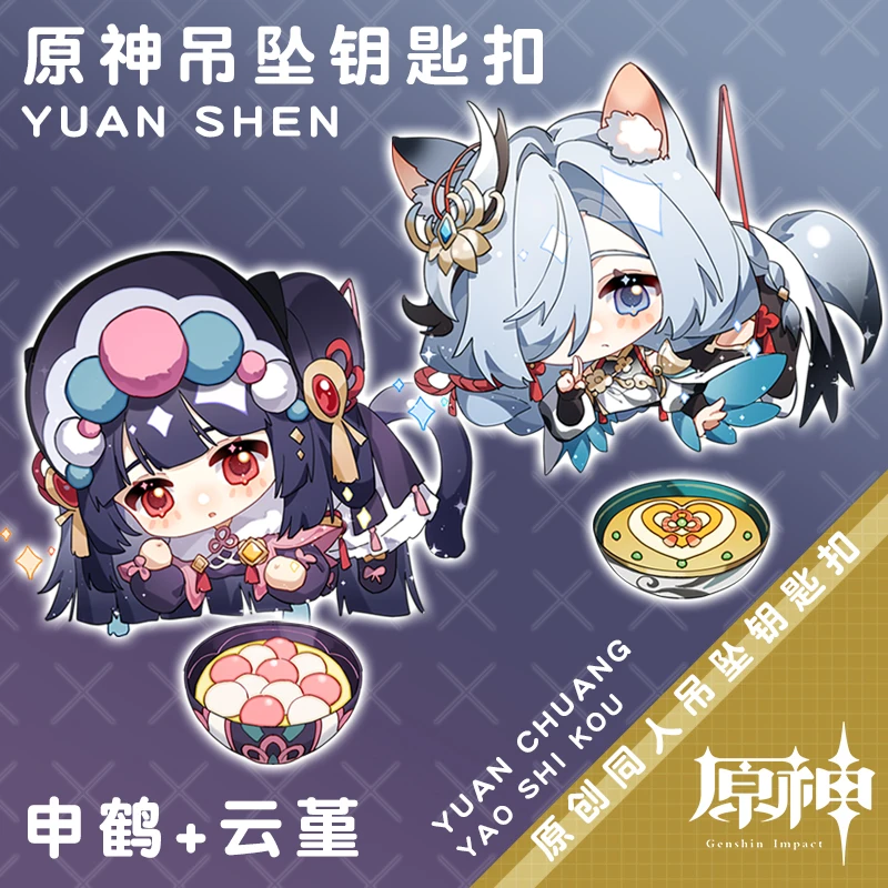 

Аниме Genshin Impact Shen He Yun Jin мультфильм Q версии акриловый брелок Подвеска сумки Шарм брелок игрушка украшение для игры подарок