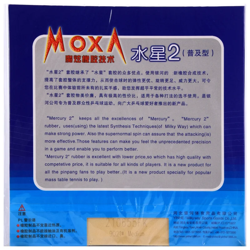 Yinhe mercury 2. Накладки yinhe таблица.
