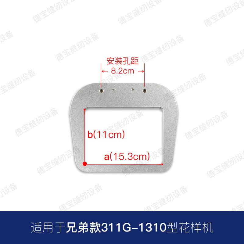 Brother 311g 326g 342g Upper Press Frame Computer Sewing Machine Pattern Plate Accessories | Дом и сад