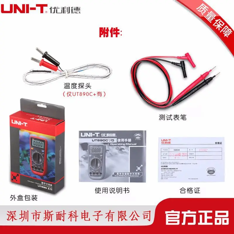 Цифровой мультиметр Ulid Ut890c + Цифровые многофункциональные часы измерение