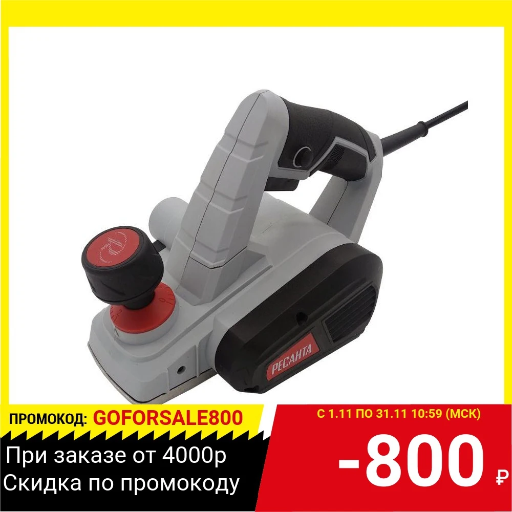 Рубанок электрический Ресанта Р-82/800 | Инструменты