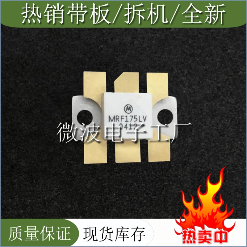 MRF175LV SMD RF tube High Frequency tube Power amplification module