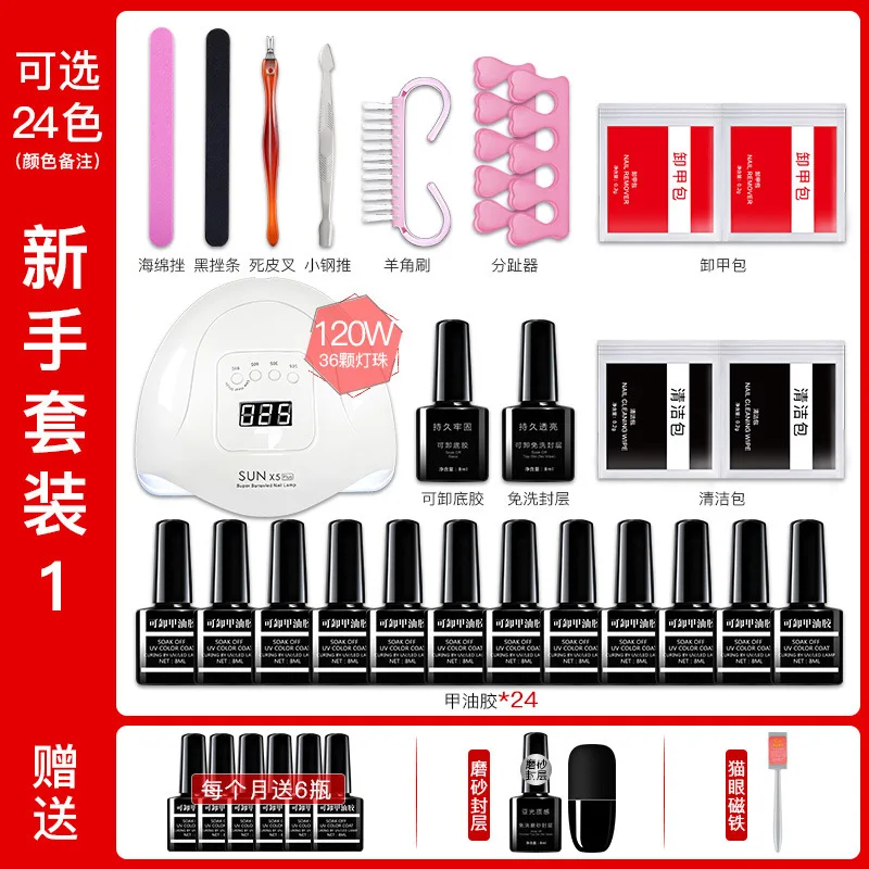 

Nail set and Nail Lamp Choose 18/12 Color Gel Nail Polish Kit Electric Nail Drill Machine Manicure Set Nails Art Decorations
