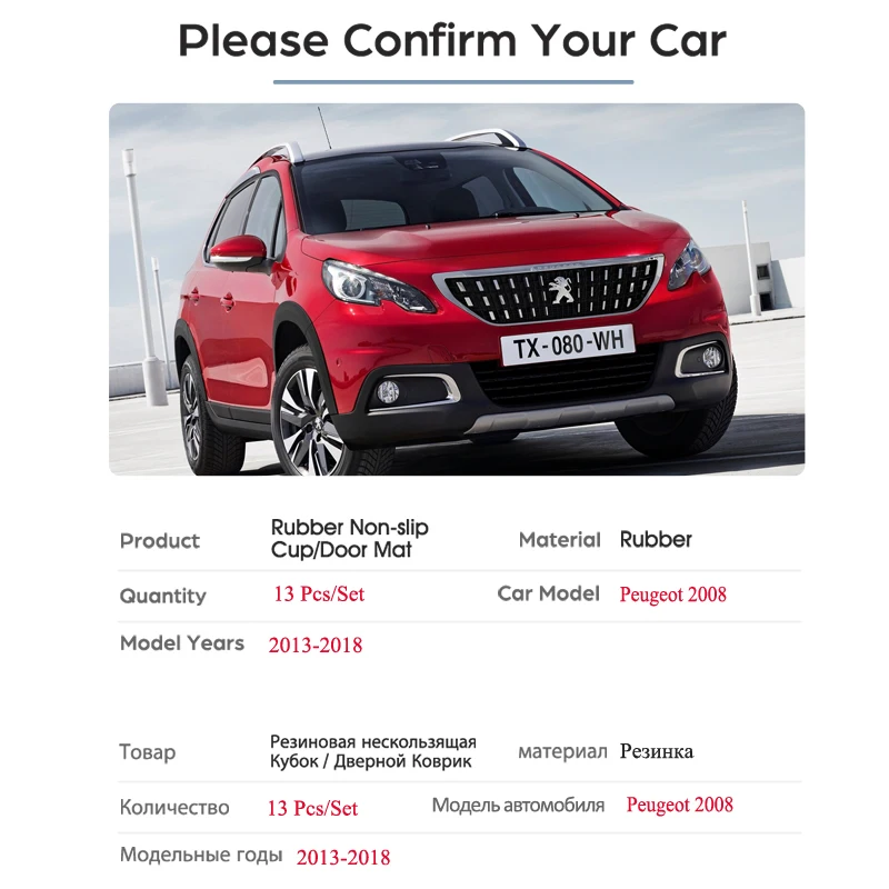 Противоскользящий резиновый подстаканник для Peugeot 2008 2013 ~ 2018 аксессуары