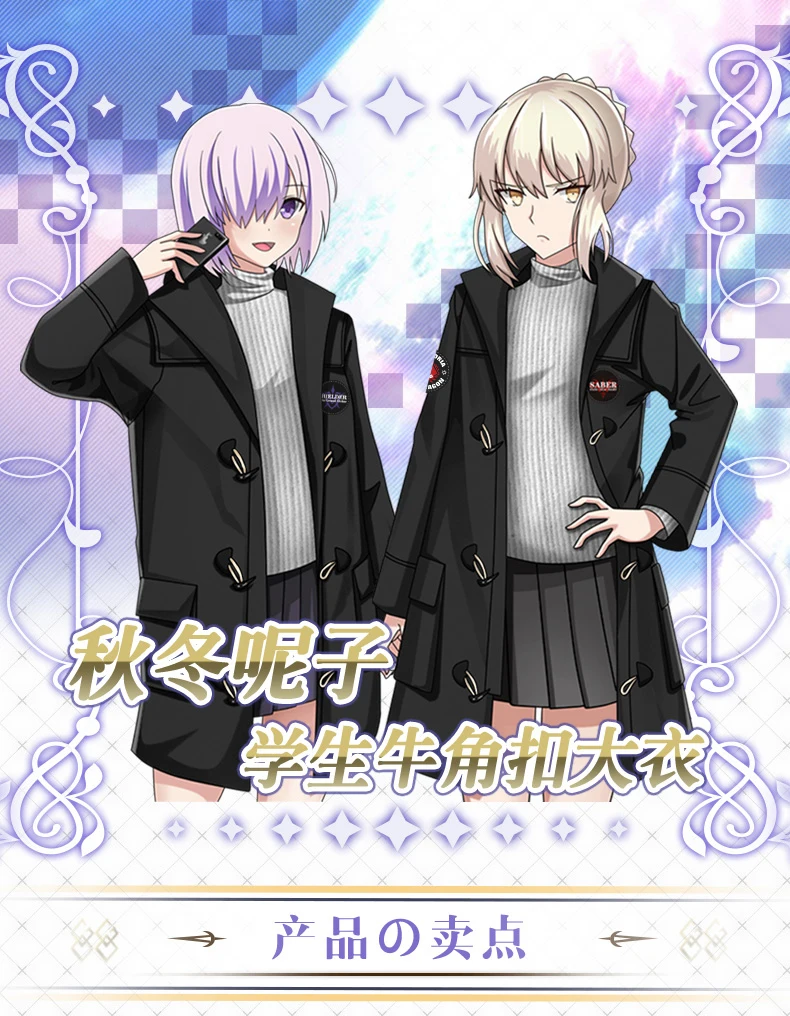 Черная аниме одежда двухмерное зимнее теплое шерстяное пальто костюм средней