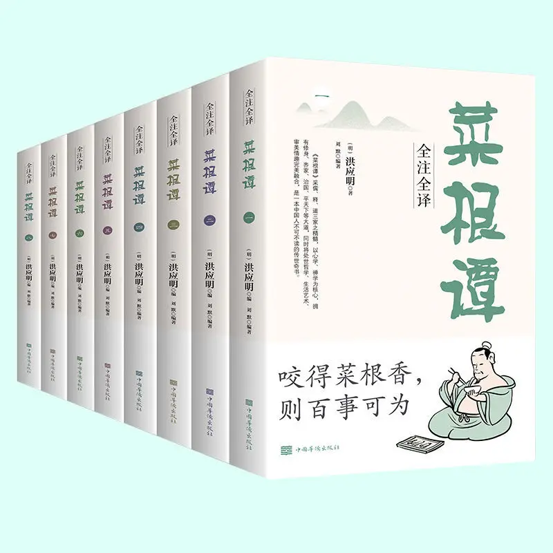 

Полная работа Цай Gen Tan китайская философия и книги мудрости Личная культура литература книги полностью раздражены