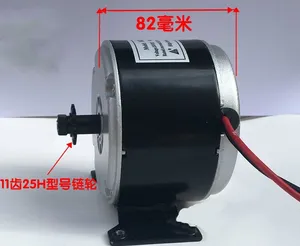 MY1016-250W36V/Permanent Magnet DC High Speed Motor Scooter Brushed Motor