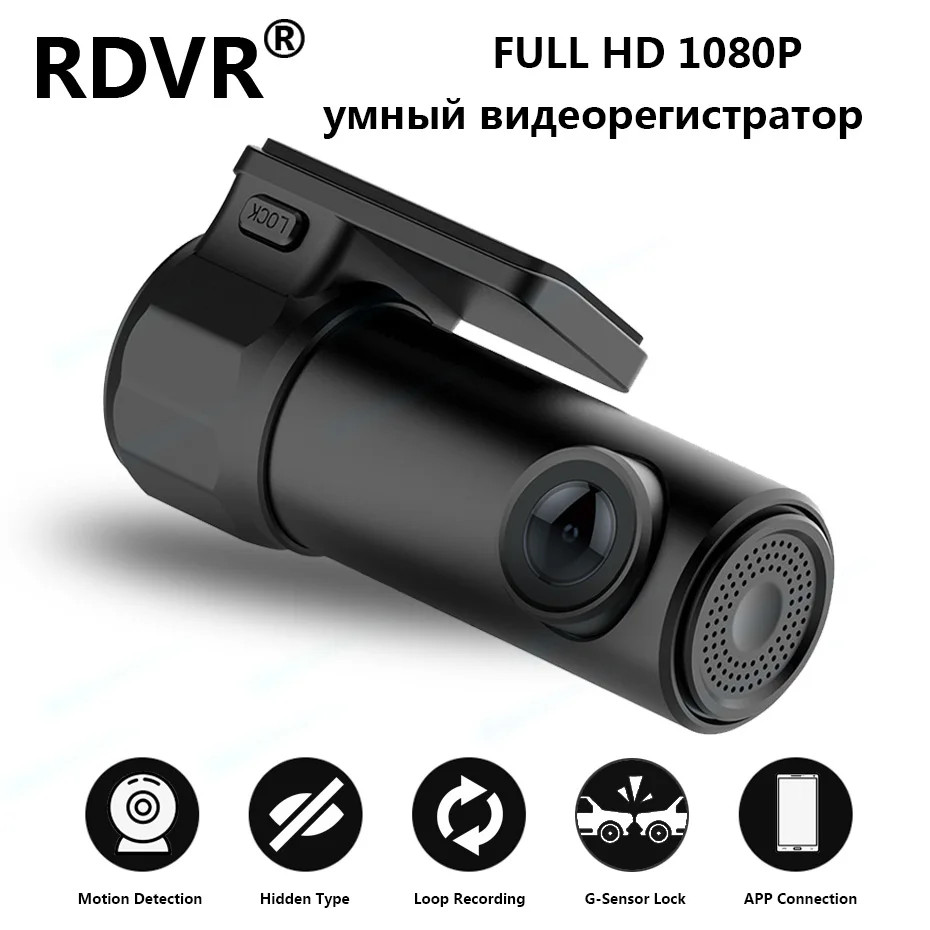 

Мини-видеорегистратор с Wi-Fi, HD 1080P, ночное видение