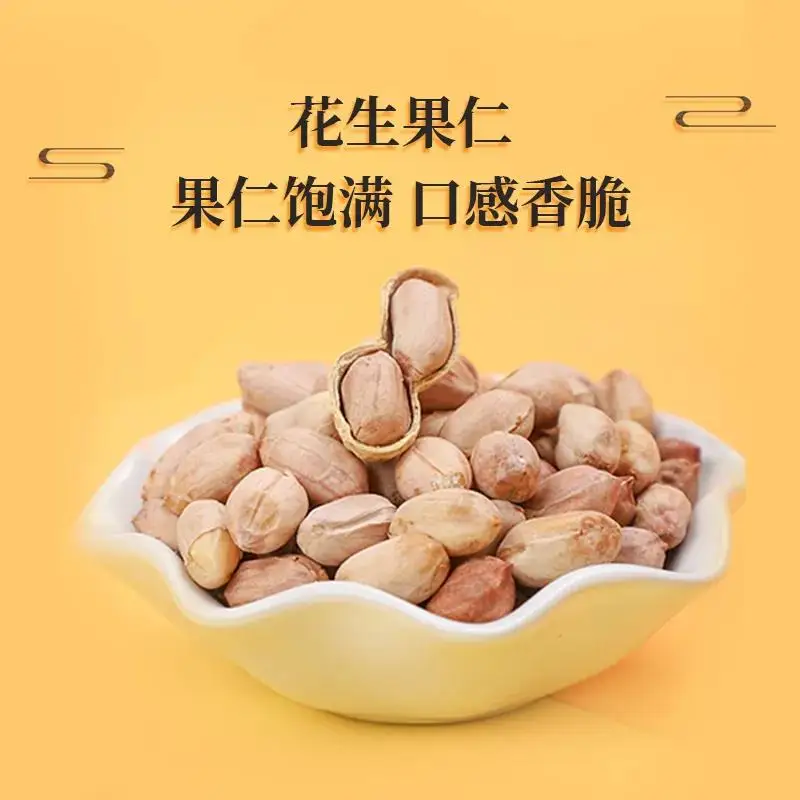 

Фирменные блюда Гуандун Hanwha Tang Xinhui Chenpi, новый вкус скорлученый арахис, вкус Хрустящие повседневные закуски, орехи, подарок