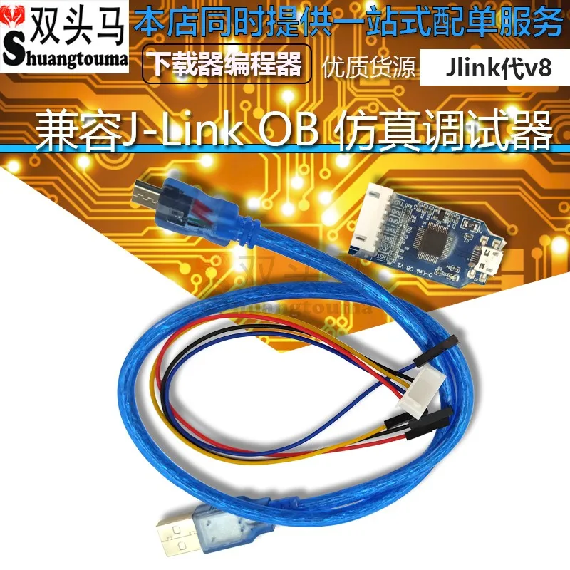 Совместим с j каналом OB ARM Emulation Debugger Programmer Downloader Jlink Generation V8 SWD|Органайзеры для