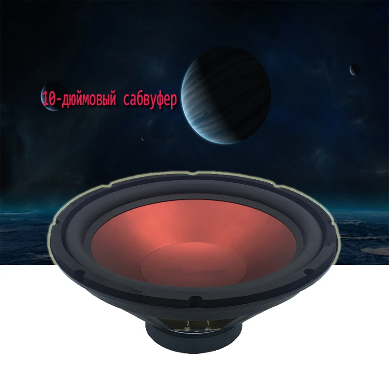 Новое поступление 10 дюймовый мощный красный автомобильный сабвуфер 1800 Вт 4 Ом