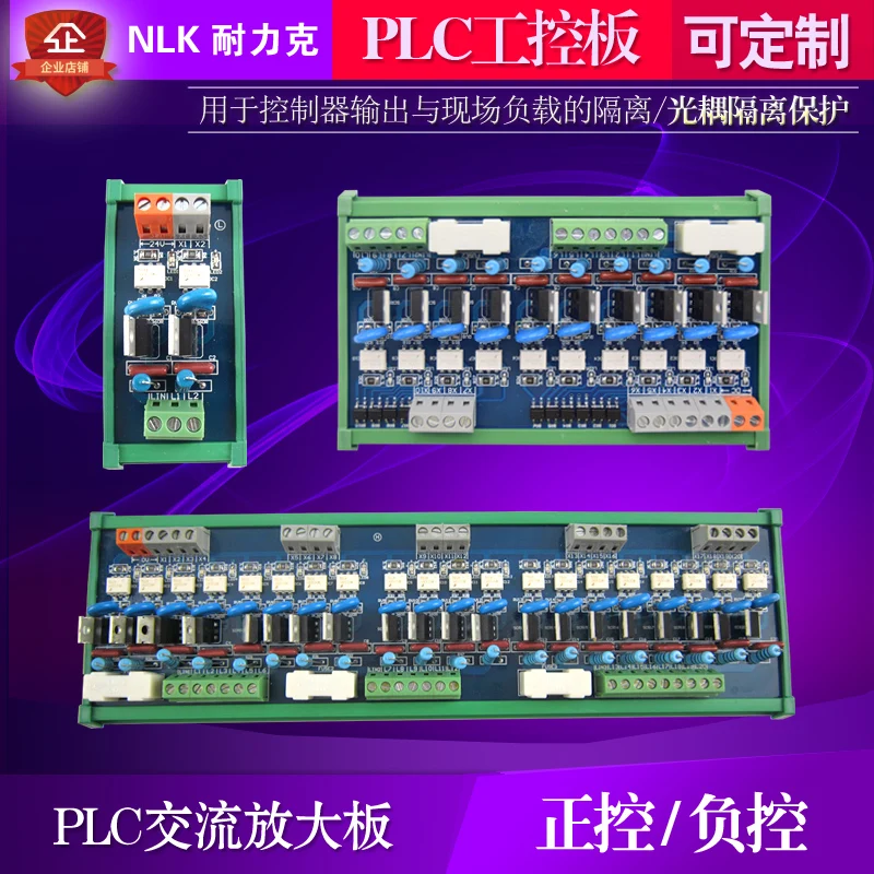 

2~24 PLC Amplifier Board AC Output SCR Protection Board Optocoupler Isolation Board Non-contact Relay