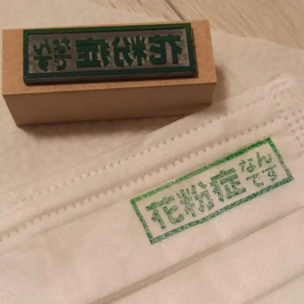 1 шт. японский поллиноза печать Домашняя одежда маркировки уплотнение