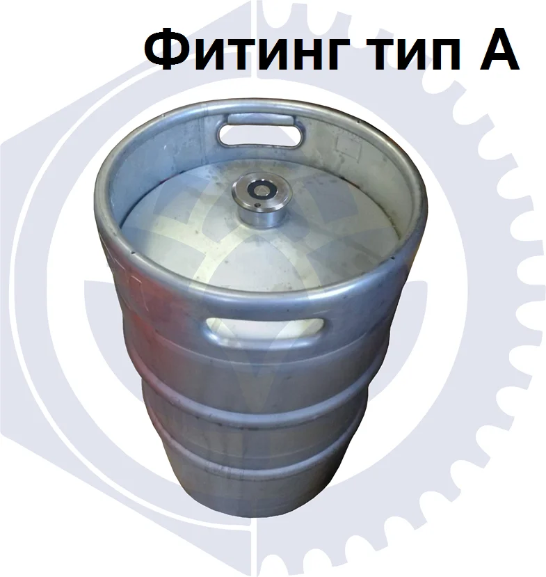 Кег пивной (бочка) DIN 50л нержавеющая сталь бу|Пивоварение| |