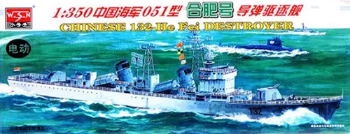04504 1:350 военно-морской эсминец крейсер фрегат военный узел Электрический Китайский корабль модель - Цвет: 04504