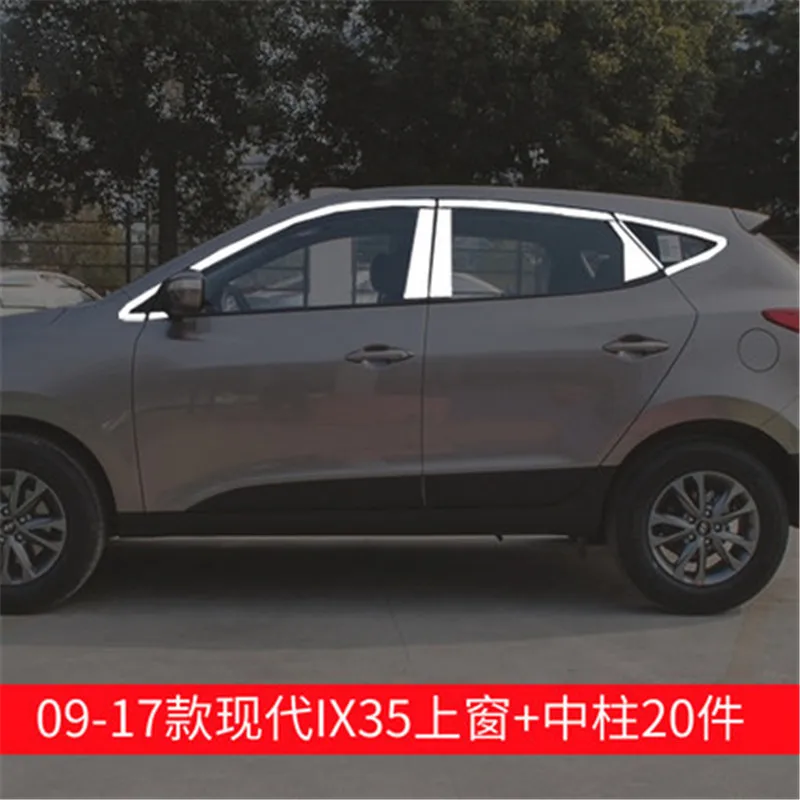 Отделка двери окна из нержавеющей стали для Hyundai ix35 2009-2017 автомобильный Стайлинг |