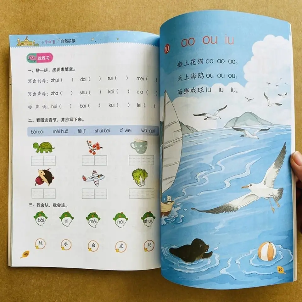 Обучайте Pinyin King Phonics первого класса для детского сада тонизированные упражнения