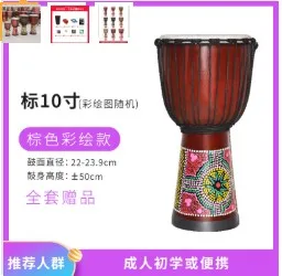 10 дюймовый 13 Профессиональный барабан Djembe в африканском стиле Классическая