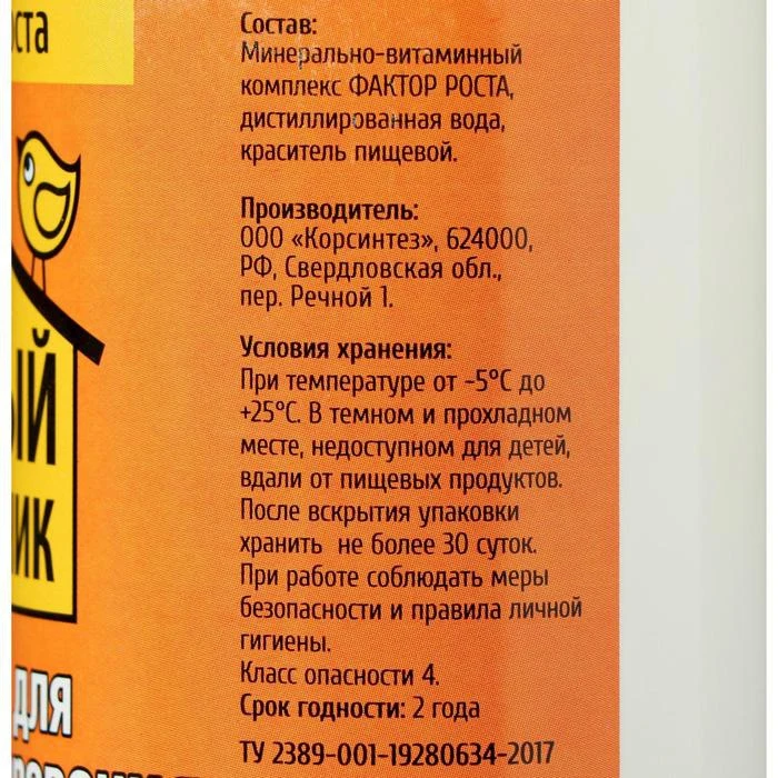 Средство для компоста "Дачный помощник" 500 мл 6899280 | Дом и сад