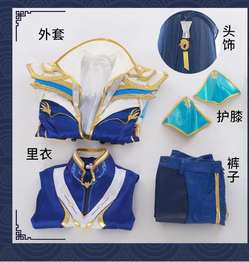

{CosAll}Dou Luo Da Tang San Cosplay Costume Halloween Costume