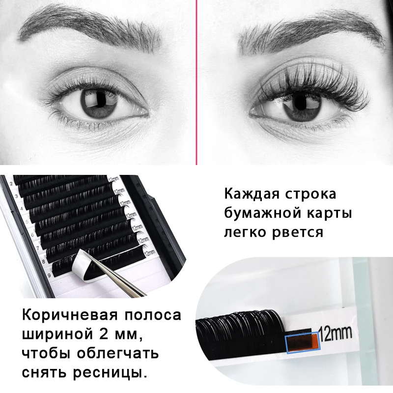 Русский 3D индивидуальное наращивание ресниц C D изгиб ручной работы норковые