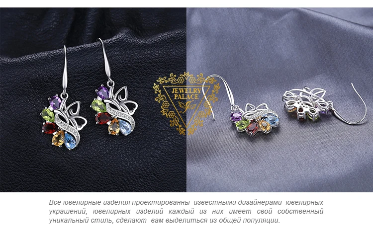 Jewelrypalace бабочка 4.8ct подлинная аметист цитрин гранат перидот голубой топаз Длинные висячие серьги 925 стерлингов Серебряные ювелирные изделия