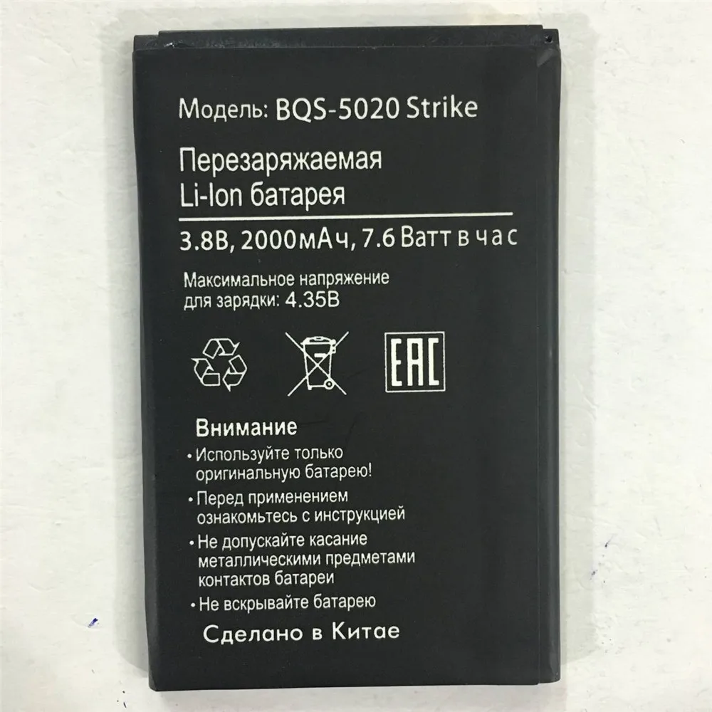 Новинка 2000 мАч BQS 5020 аккумулятор для BQ Strike BQS-5020 батарея | Мобильные телефоны и