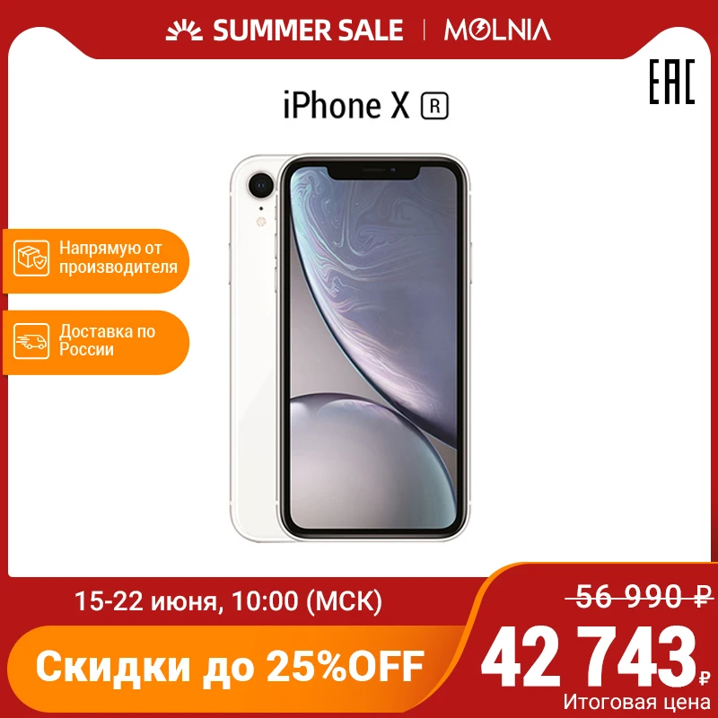 Смартфон APPLE iPhone XR 6.1&quot 64ГБ 【Быстрая доставка без задержек из России и
