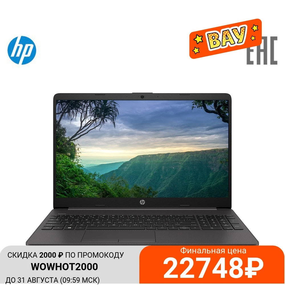 Ноутбук HP 255 G8 15.6&quot HD/Athlon 3050U/4Gb/256Gb SSD/noDVD/VGA int/DOS Silver (2W1E0EA)|Ноутбуки| |