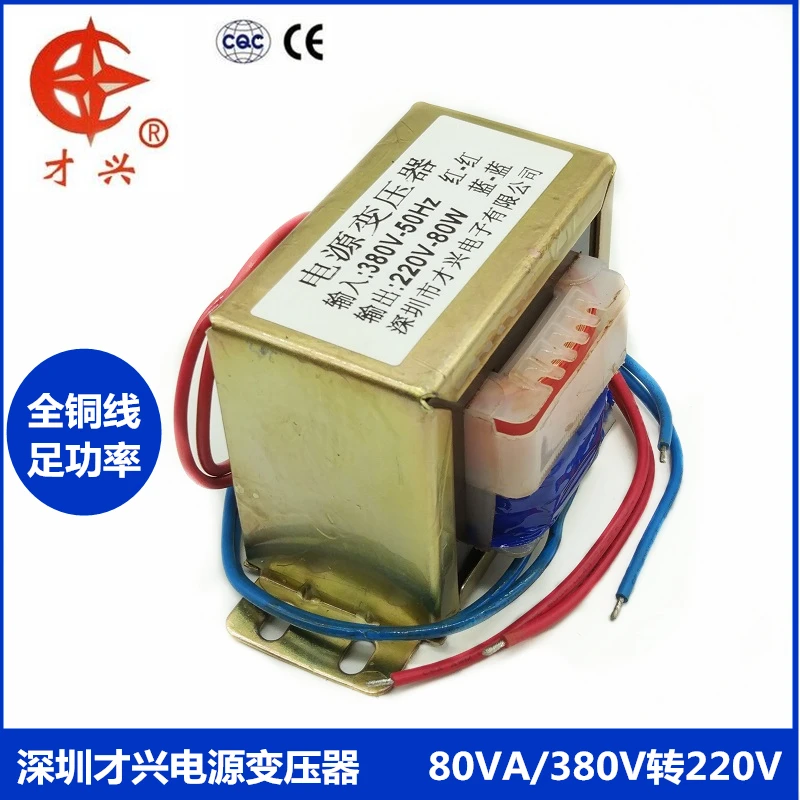 AC380V 50HZ Ei76 * 42 EI силовой трансформатор 380V to 220V 80W / VA 360mA однофазный