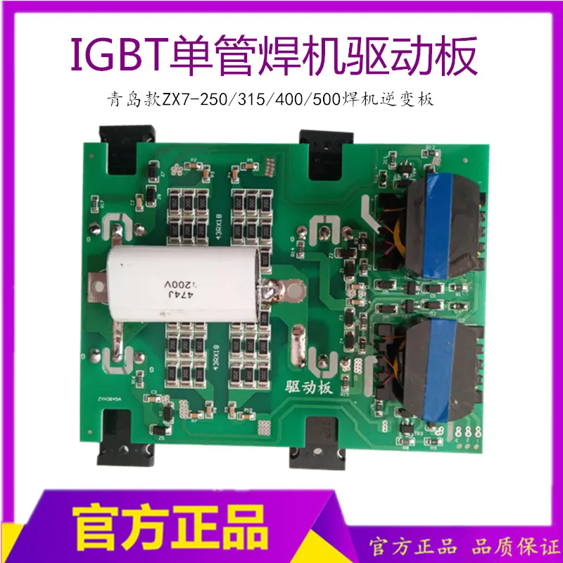 ZX7-250 315 400 сварочный аппарат фрикционная плата Yitai 250 инверторная четыре трубки IGBTs