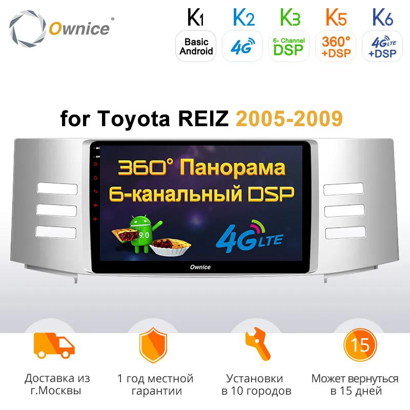 Ownice k3 k5 k6 автомобильный DVD GPS Android 9 0 Octa Core для Toyota Reiz Mark X 2005 2006 2007 2008 2009
