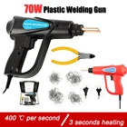 70 Вт50 Вт горячий степлер, пластиковый сварочный аппарат, комплект для ремонта автомобильного бампера, плоскогубцы, 4-волновые скобы, сварочный аппарат, сварочный пистолет